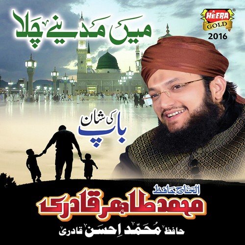 Baap Ki Shaan - Hafiz Tahir Qadri