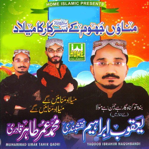 Manao Jhoom Ke - Yaqoob Ibrahim Naqshbandi, Muhammad Umar Tahir Qadri
