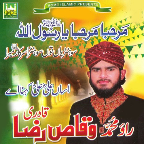 Sohna Chaaya Banwen - Waqas Raza Qadri