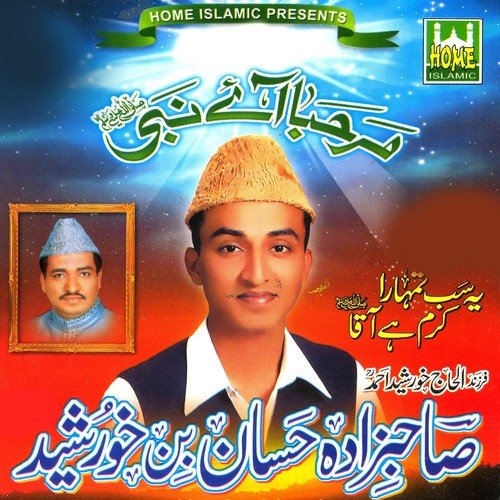 Zulf-e-Sarkar - Sahibzada Hassan Bin Kurshid