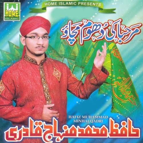Ghous-e-Azam - Hafiz Muhammad Minhaj Qadri
