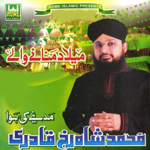 Madine Di Hawa - Muhammad Shahrukh Qadri