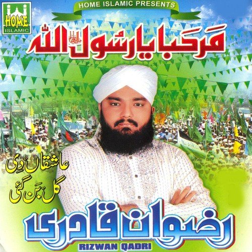 Allah Hu - Rizwan Qadri