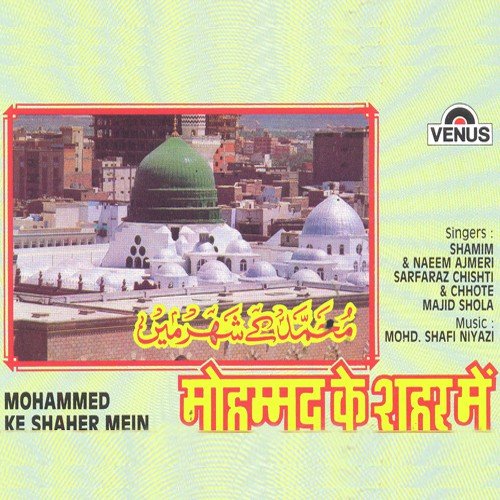 Sab Toh Jhuke Hain Khana-E-Kaaba Ke Saamne - Haji Aslam Sabri