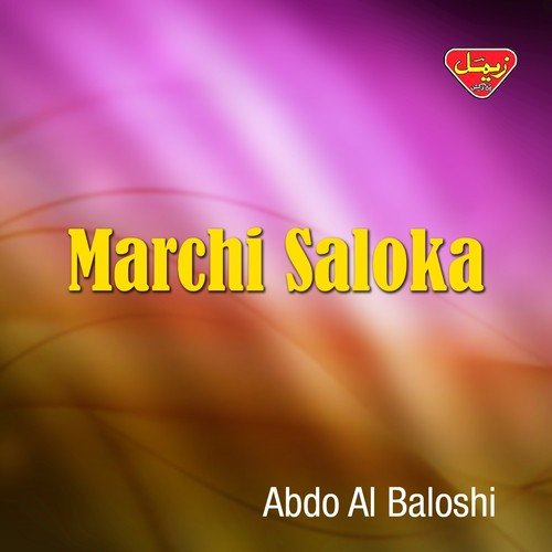 Bya Sela Rawi - Abdo Al Baloshi