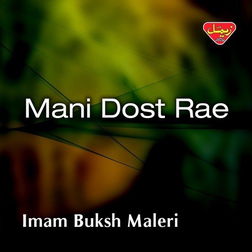 Char Deha Mahnoor - Imam Buksh Maleri