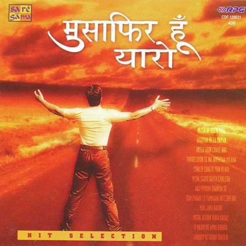 Tum Pukar Lo Tumhara Intezar Hai - Various Artists