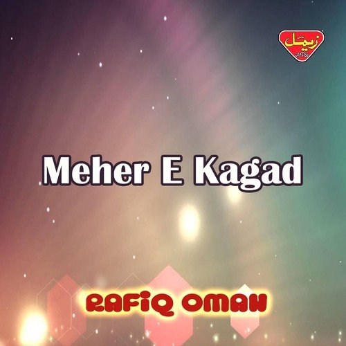 Ishq e Kumar Chamma - Rafiq Oman