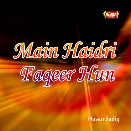 Ya Hasan Ibn e Ali - Hasan Sadiq