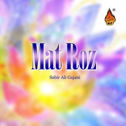 Man Haal - Sabir Ali Gajani