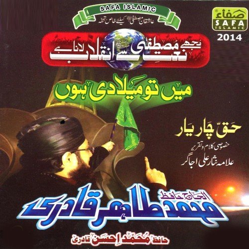 Main To Meeladi Hun - Tahir Qadri, Hafiz Ahsan