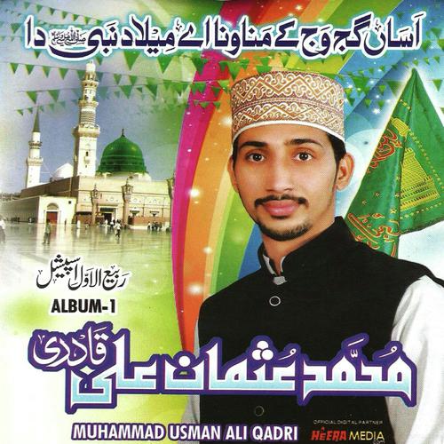 Hazoor Mery to Sari Bahar - Muhammad Usman Ali Qadri