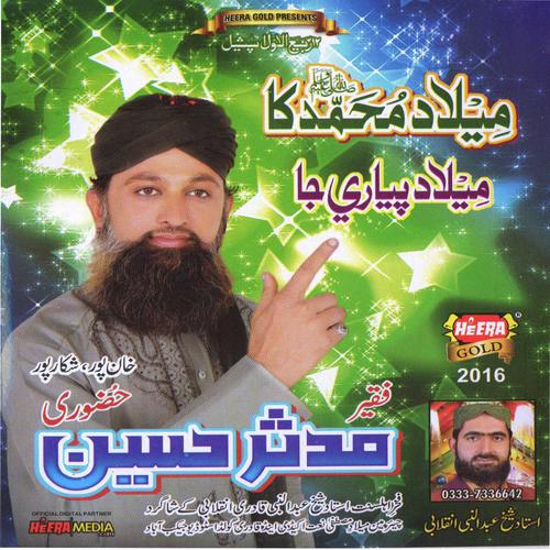 Peer Hamara - 