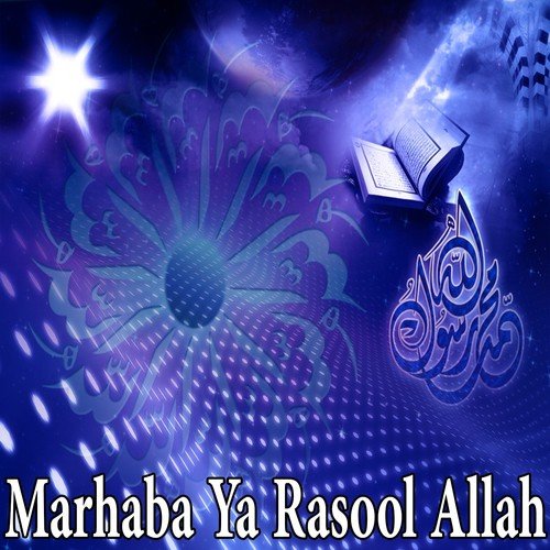 Ghareeb Nawaz (Manqabat) - Various Artists