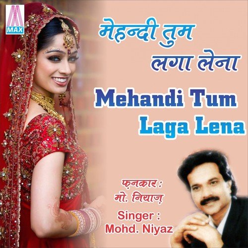 Aa Tu Lag Ja Galey - Mohammed Niyaz