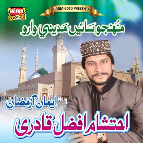 Ya Muhammad Mustafa - Ahtisham Afzal Qadri