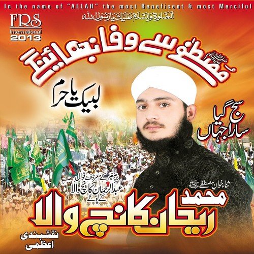 Shahan E Jahan - Muhammad Rehan Kaanchwala