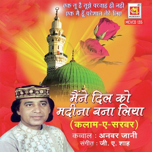 Jibril E Ameen Burakh Liye - Anwar Jani
