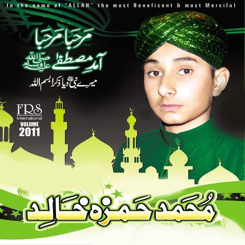 Me Sadqe Ya Rasool Allah   1 - Muhammad Hamza Khalid