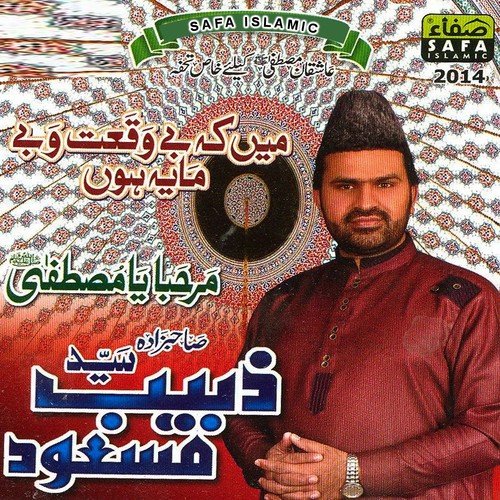 Yaad Jab Mujhko Madine Ki - Zabeeb Makshud