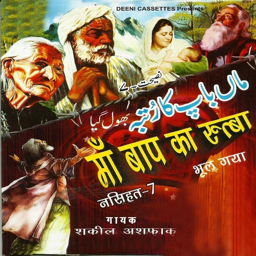Is Daur Mein Dulha Bikta Hai - Shakeel Ashfaq