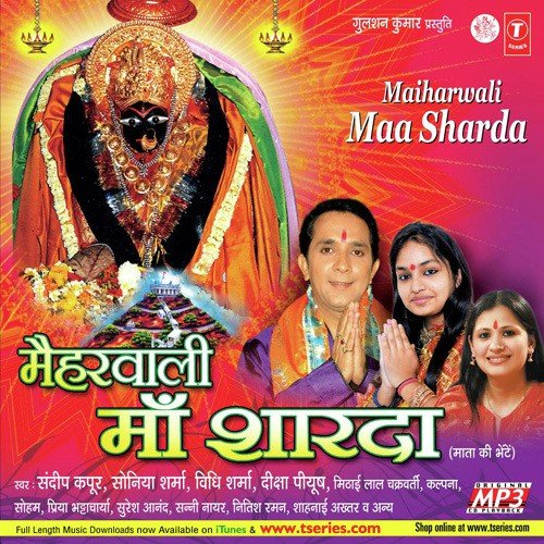 Ramkali Maihar Chali - Various Artists