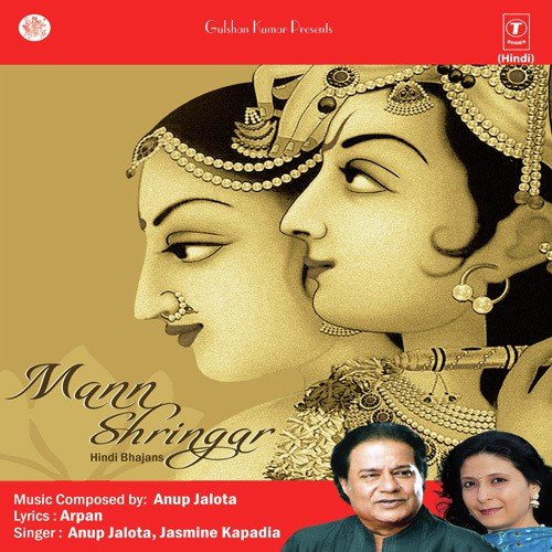 Mein Gori Gori - Various Artists