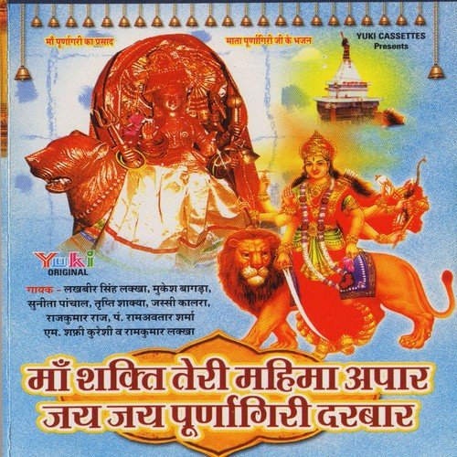 Sheronwali Ke Bhawan Lage Mele - Various Artists
