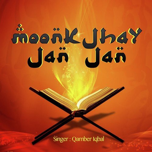 To Kaye Tokhay Phabi - Qamber Iqbal, Shafaullah Khan Rokhri, Alhadino Jonejo
