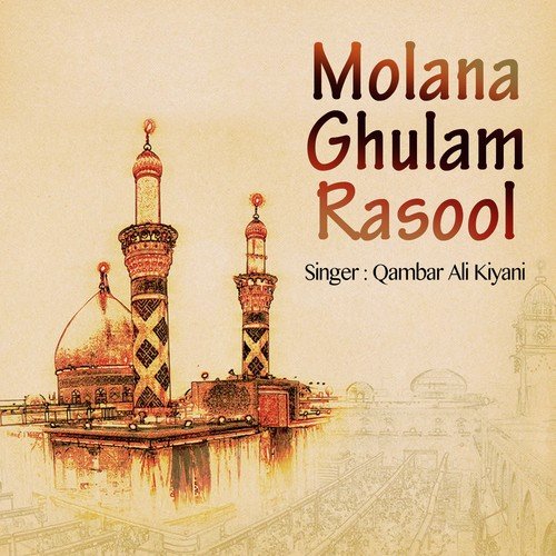 Menda Qasim - Qambar Ali Kiyani, Qamber Iqbal