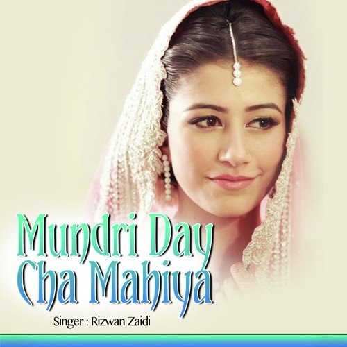 Mohabbat Teri Zindagi Meri - Sumaira Zafar