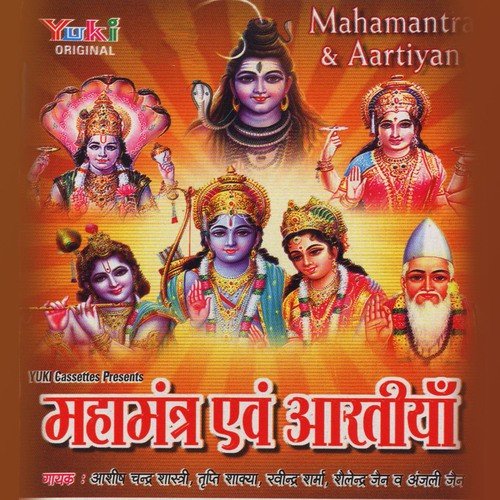 Om Jai Jagdish Hare - Various Artists