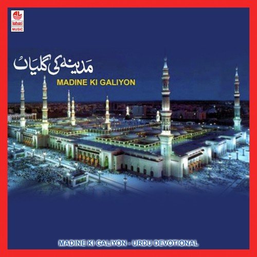 Jab Shammeri Saalath - Vikhar Ahmed