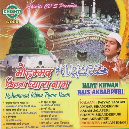 Marhaba Shahe Kounain Aaye - Naat Khwan Rais Akbarpuri