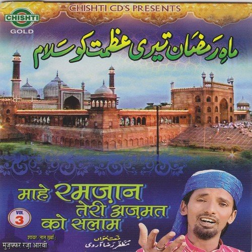 Ghar Jagmaga Raha Ramzan Agaya - Muzaffar Raza Arvi