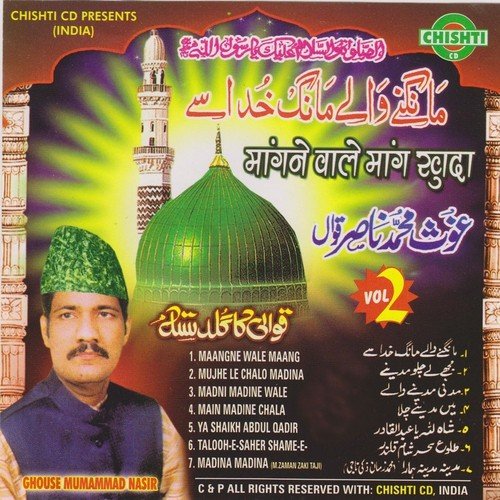 Talooh E Saher Shame E - Ghous Muhammad Nasir
