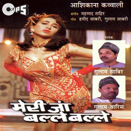 Oth Gulabi Aakh Nashili - Mohammad Tahir