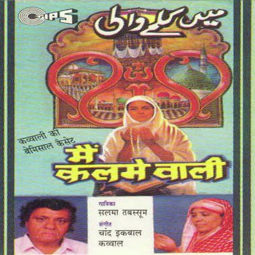Main Kalmewali - Chand Iqbal