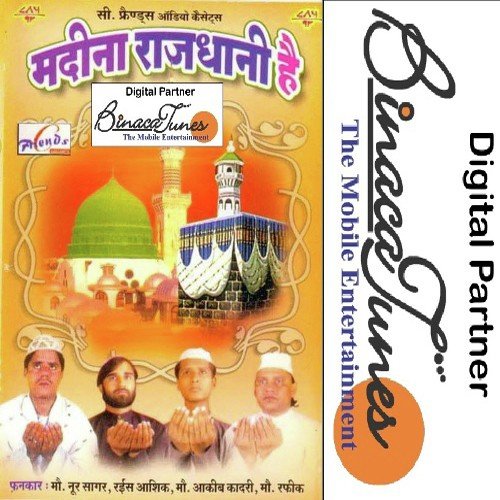 Mera Dil Or Meri Jaan - Mohd. Noor Sagar