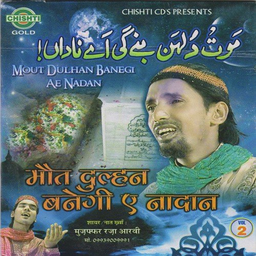 Maut Dulhan Banegi Ae Nadan - Muzaffar Raza Arvi