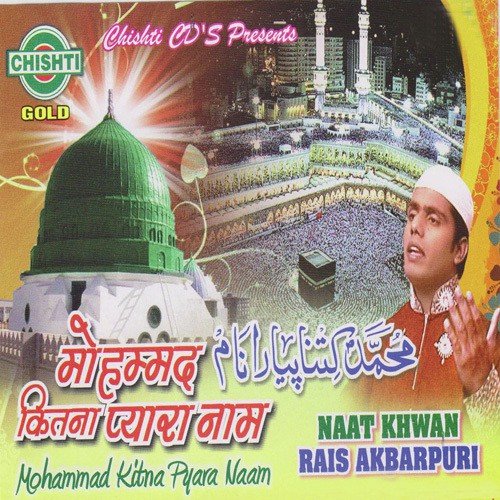 Marhaba Shahe Kounain Aaye - Naat Khwan Rais Akbarpuri