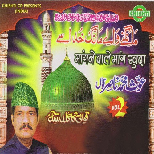 Talooh E Saher Shame E - Ghous Muhammad Nasir