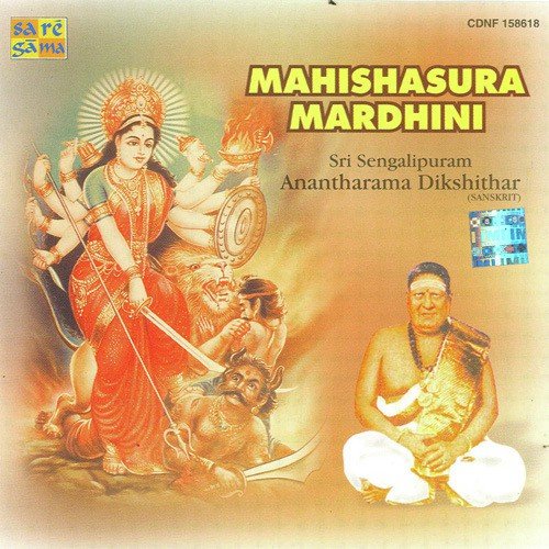 Ananda Lahari - Sri Sengalipuram Anantharama Dikshithar