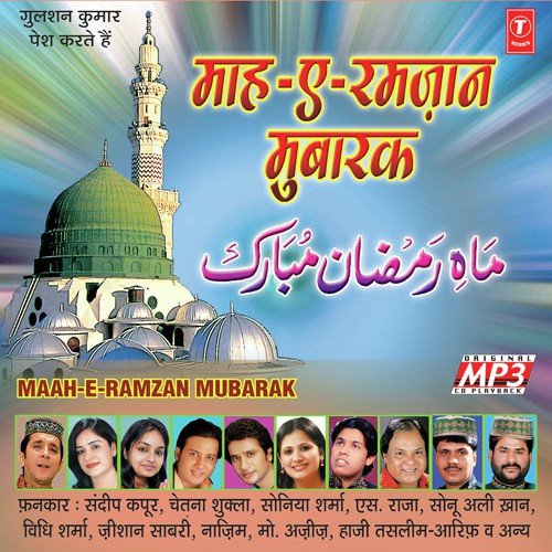 Roje Rakho Momino - Various Artists