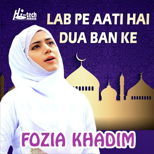 Lab Pe Aati Hai Dua Ban Ke - Fozia Khadim