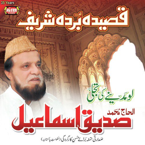 Ishq E Rasool - Siddiq Ismail