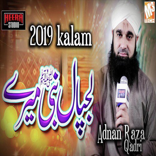 Lajpal Nabi Mere - Adnan Raza Qadri