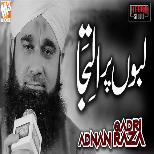 Labon Par Iltija - Adnan Raza Qadri