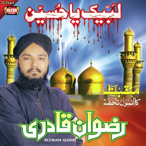 Aey Hussain - Rizwan Qadri
