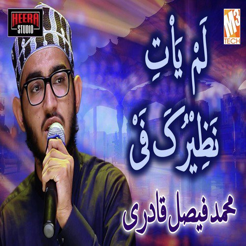 Lam Yati Nazeero - Muhammad Faisal Qadri